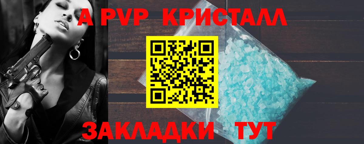 Alpha-PVP СК КРИС  Alpha PVP СК  APVP  Топки  Вход с VPN 