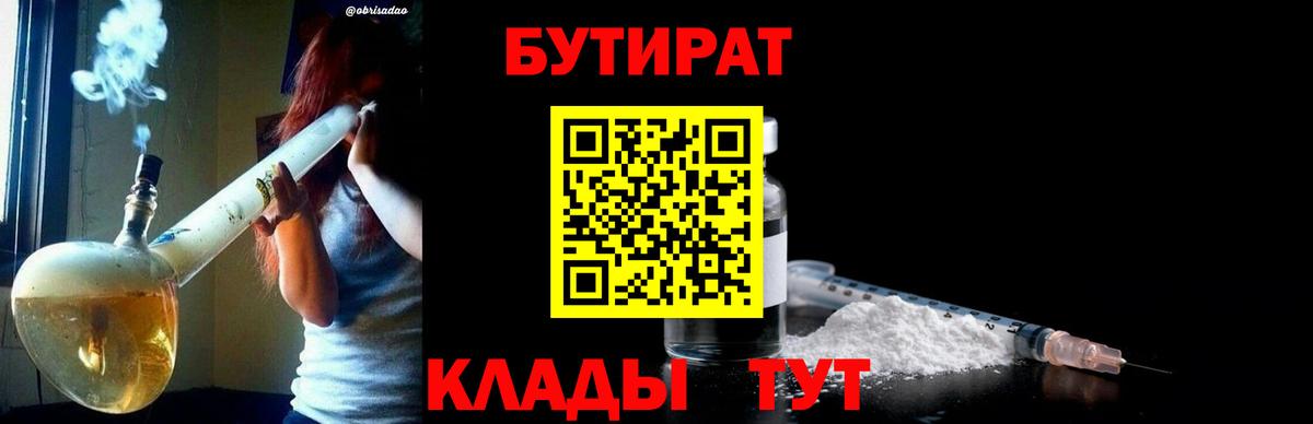 Бутират бутандиол Топки