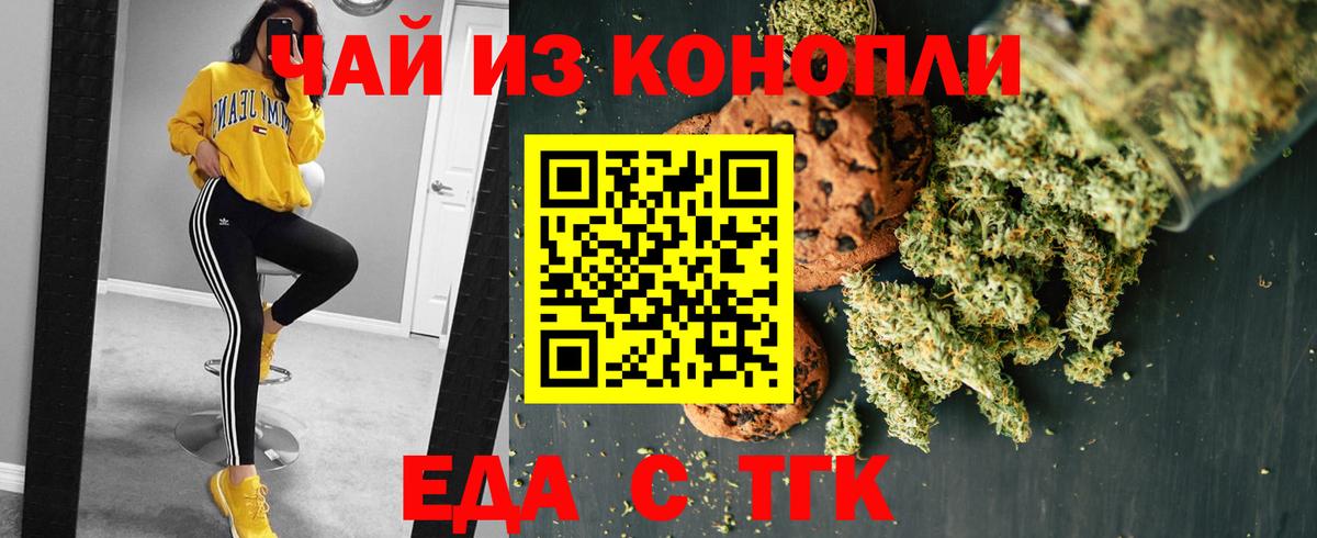 Печенье с ТГК марихуана Топки