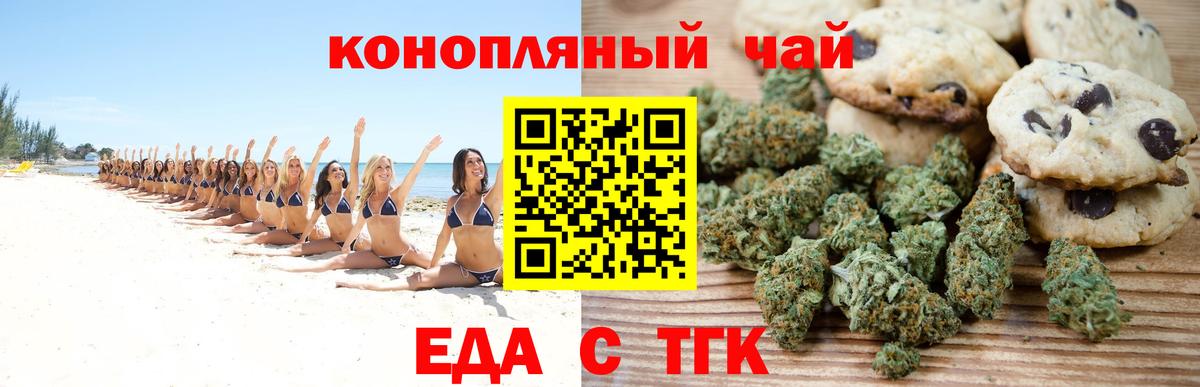 Топки  Cannafood конопля  Вход с VPN 