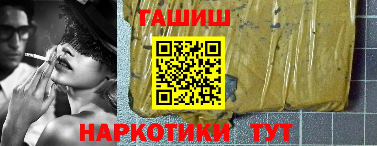ГАШ убойный  Вход с VPN  Топки  ГАШИШ hashish 