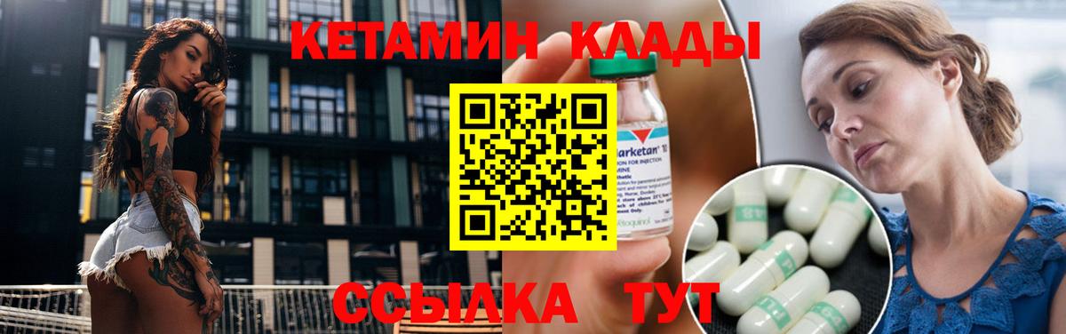 Топки  Кетамин VHQ  Вход с VPN 