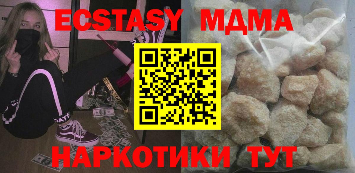 МДМА VHQ  MDMA Molly  Топки  МДМА  Вход с VPN 