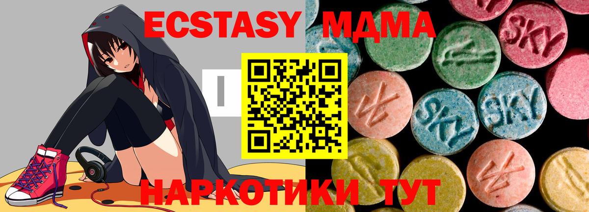 МДМА кристаллы Топки