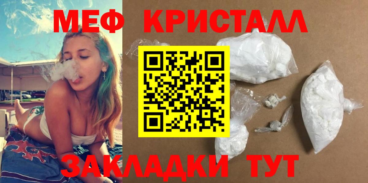 Меф  МЯУ-МЯУ VHQ  Вход с VPN  Топки  МЯУ-МЯУ  МЯУ-МЯУ mephedrone 