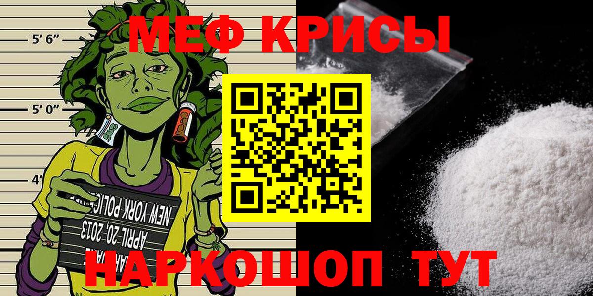 Меф мука Топки