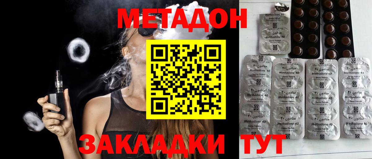 МЕТАДОН кристалл    как войти  Топки  Вход с VPN 