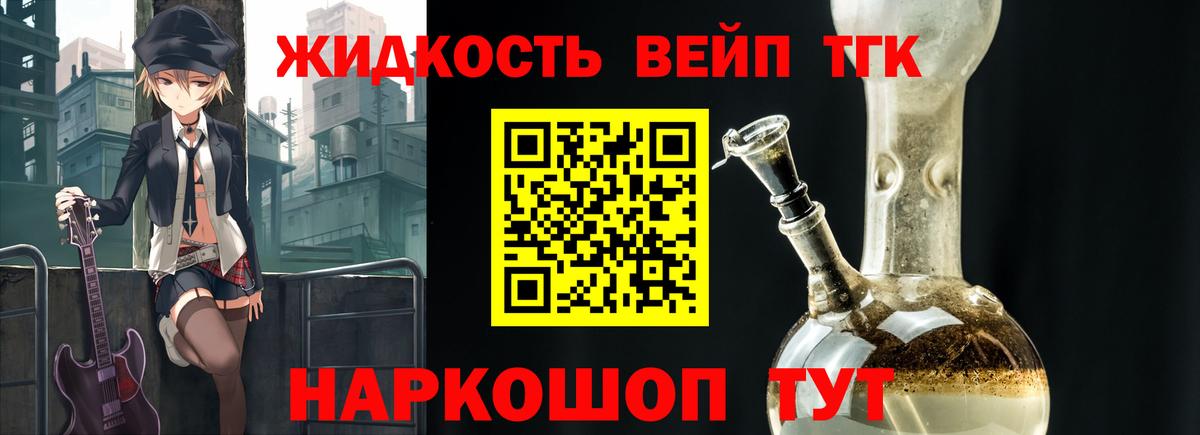 Топки  ТГК вейп  Вход с VPN  где продают наркотики  ТГК жижа 